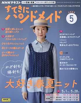 NHK すてきにハンドメイド 2015年1月号 NHK出版 1252392_l.jpg